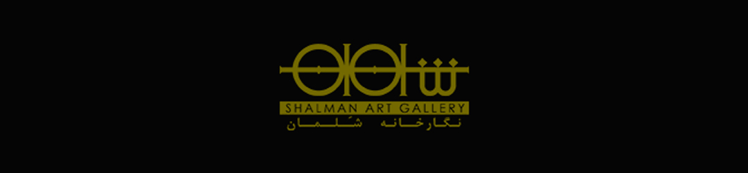 Shalman Art Gallery
